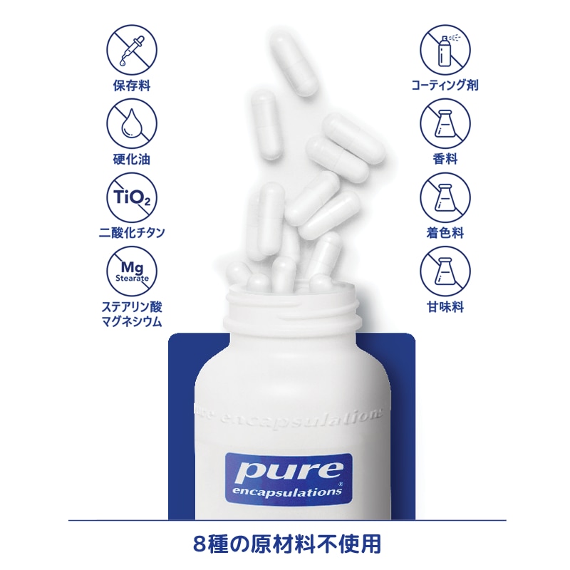  Pure Encapsulations®