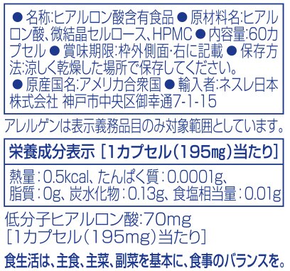 Pure Encapsulations Hyaluronic Acid