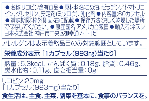 Pure Encapsulations Lycopene